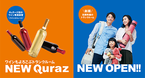 キュラーズ駒場東大店 2024年8月30日オープン！