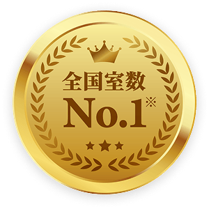 全国室数No.1